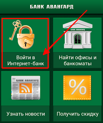 Авторизация в приложении