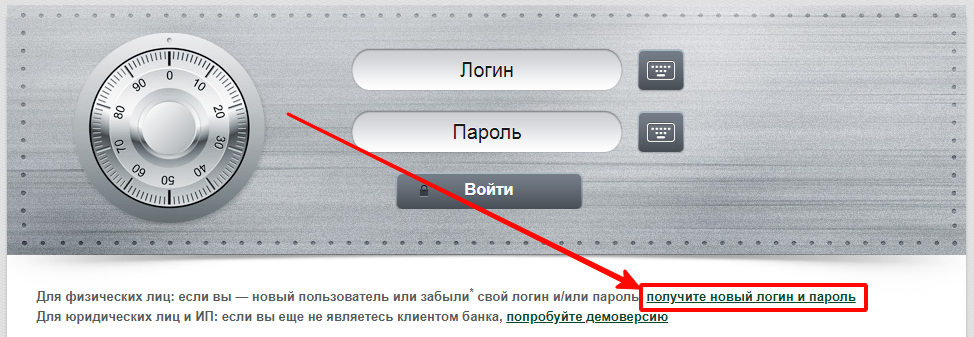 Переход к регистрации