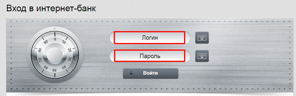 Авторизация в системе